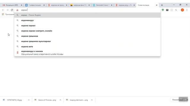 Цветовые режимы RGB и CMYK, поиск картинок в Интернете смотреть онлайн