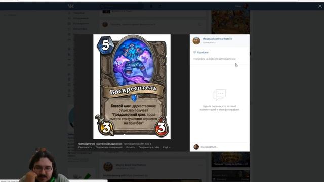 Обзор карт Рыцари ледяного трона Hearthstone # 10 смотреть онлайн