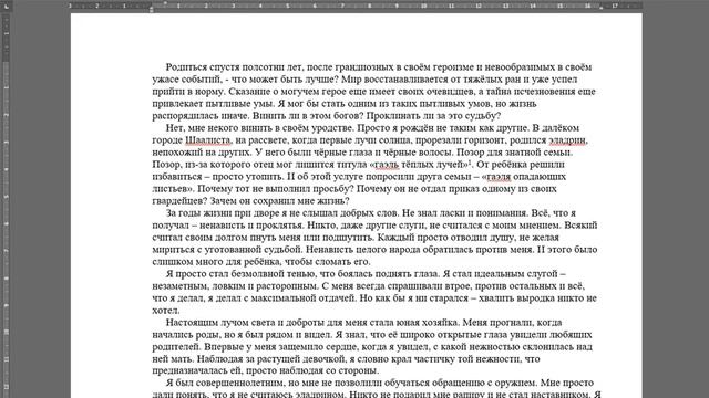 Как наложить текст на текст в Word смотреть онлайн