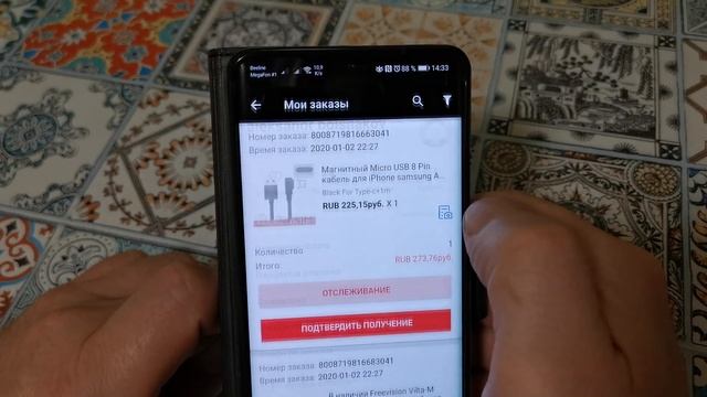 Отмена заказа на AliExpress 3 Часть смотреть онлайн
