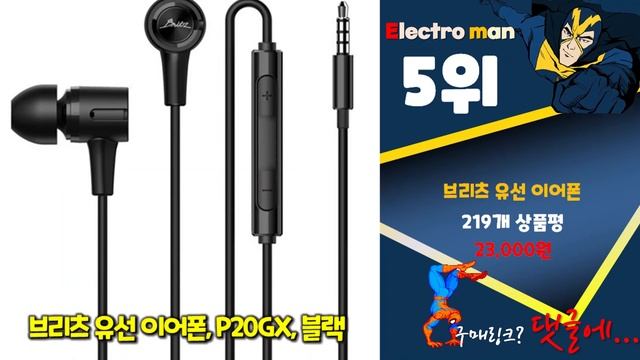 지금 사야 할 유선이어폰! 2023년 추천 Top10! смотреть онлайн