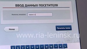 Электронная очередь теперь и в ГИБДД