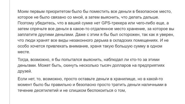 Ты нашел чемодан с деньгами. Твои действия? смотреть онлайн