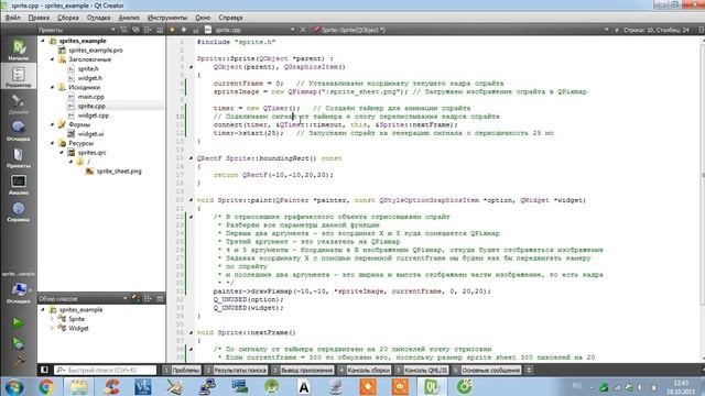 Qt уроки #11. Как использовать sprite картинки с помощью QPixmap смотреть онлайн