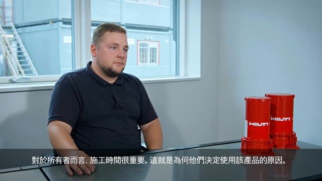 【防火系統介紹】HILTI喜利得 - 防火套筒 (有助醫院的氣流管理) смотреть онлайн