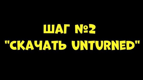 Как начать играть на Rust Fox? | Unturned Rust