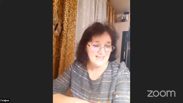 Конференция Zoom Айгуль Гарипова смотреть онлайн