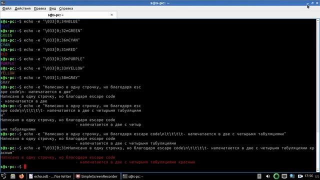 echo linux смотреть онлайн