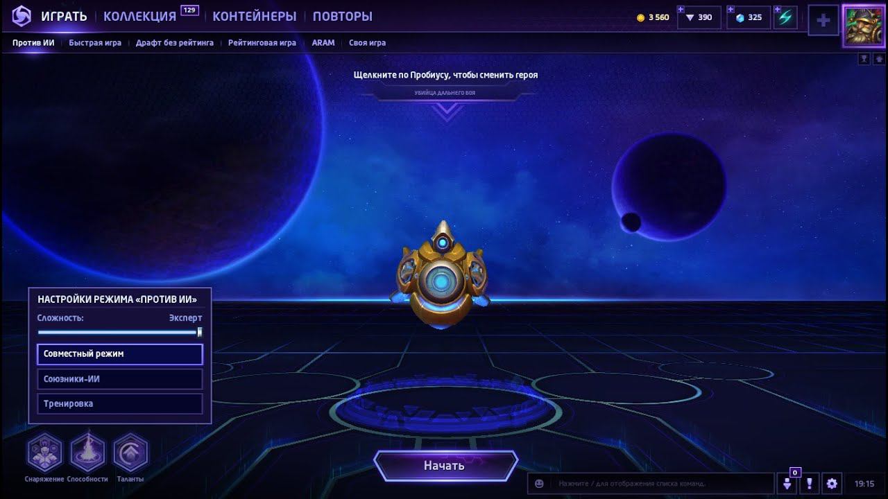 Heroes Of The Storm билд пробиус (probius build ) смотреть онлайн