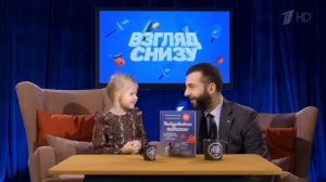 Розовый Ургант. Cнизу на 8 марта. (07.03.2019)