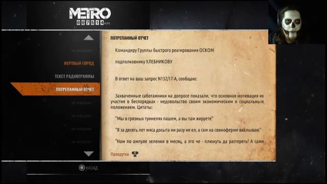 Метро Новосибирска в Metro Exodus #20 смотреть онлайн