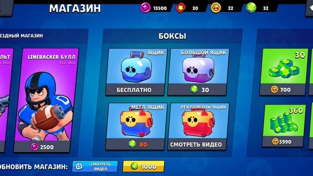 Бокс симулятор бравл пас смотреть онлайн