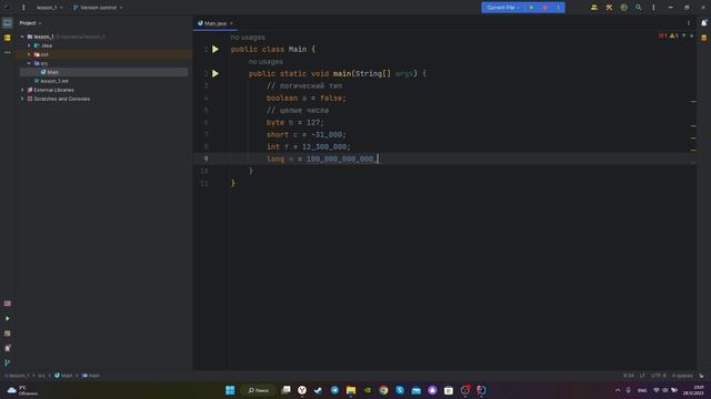 Java Переменные и типы данных. смотреть онлайн