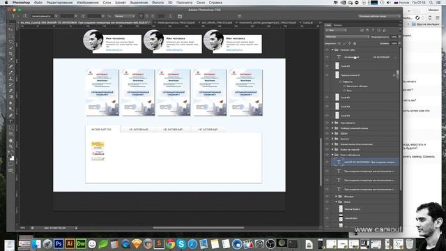 Рисование макета для своего сайта смотреть онлайн