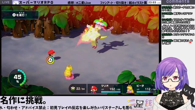 【スーパーマリオRPG】#7　初見プレイ！　あれ、もしかして君って…？【二星絃/Vtuber】 смотреть онлайн