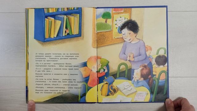 Как мышонок учился читать смотреть онлайн