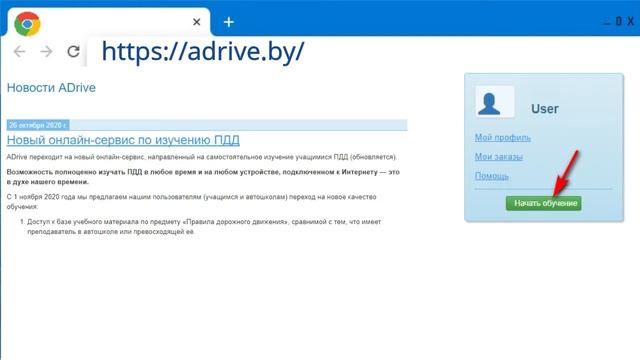 Введение в новый сервис ADrive ПДД-smart смотреть онлайн