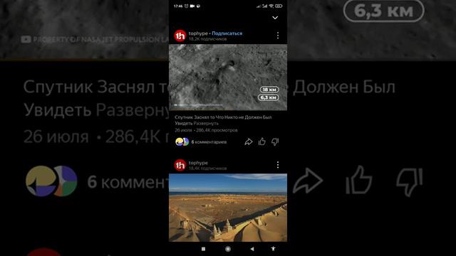 Спутник заснял то што не должен был увидеть 😯👍 смотреть онлайн