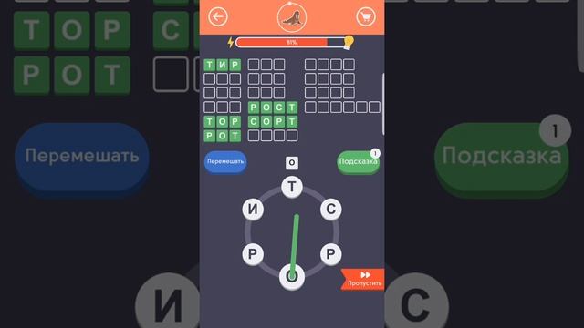 Найди Слова Морж 191-200 смотреть онлайн