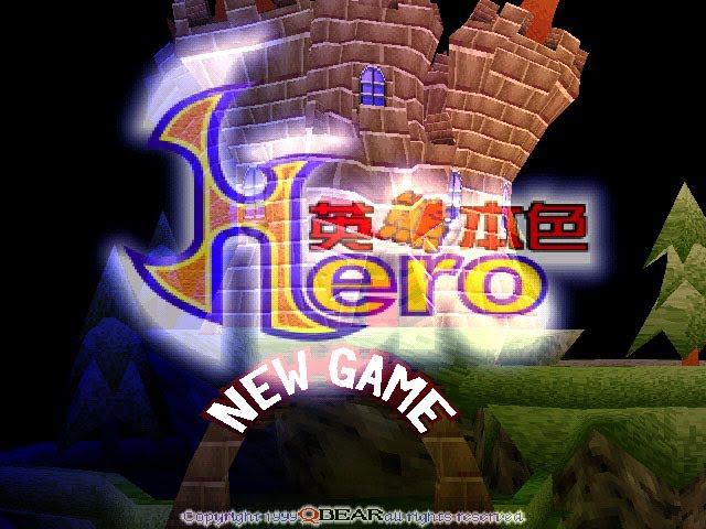 Bear Hero (英熊本色 Hero) Level 1-1 смотреть онлайн