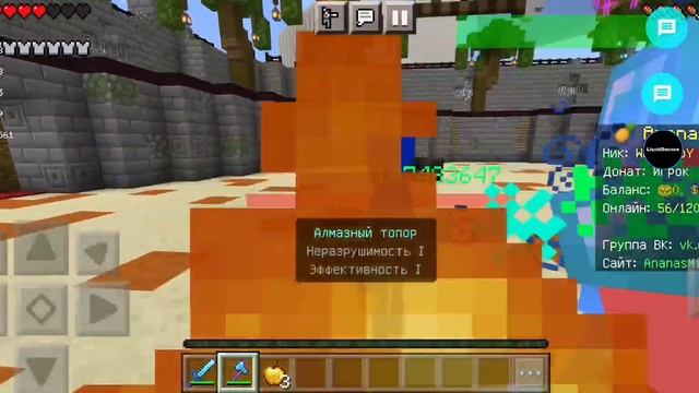 Играю майнкрафт сервер AnanasMine.ru смотреть онлайн