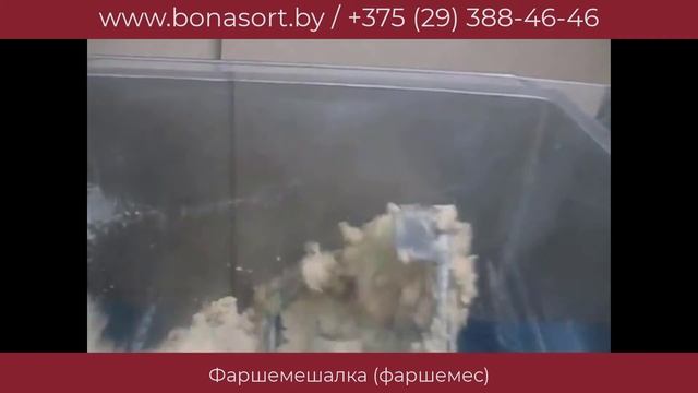 Фаршемешалка фаршемес смотреть онлайн