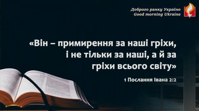 Доброго ранку Україно І Good morning Ukraine І 24 березня смотреть онлайн