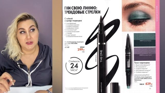 Космический уход за лицом! Обзор каталога 13 Oriflame смотреть онлайн