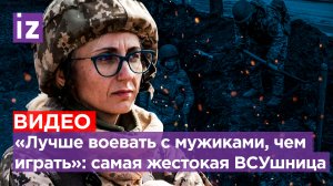 Учительница музыки стала ВСУшницей: отдает жесткие приказы мужчинам. Боевики тратят гранаты на мышей