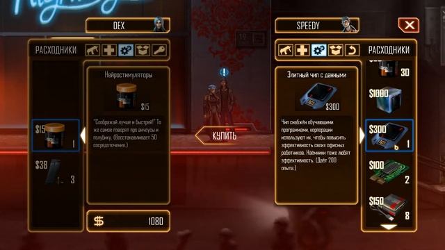 Прохождение киберпанк игры DEX - #5 смотреть онлайн