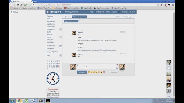 Как писать самому себе ВКонтакте смотреть онлайн