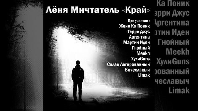 Популяция осётра в Волге (feat. Сплав Легированный) смотреть онлайн