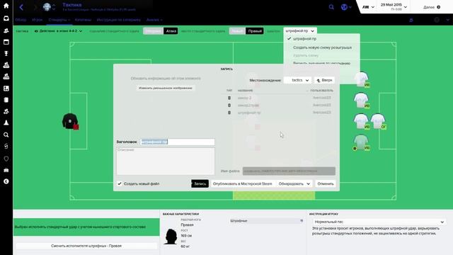 Football manager 2016! Играем за Барсу(Украинскую) :D смотреть онлайн