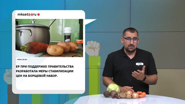 ПО СУТИ. Для мотивации привиться будут давать денег. А борщ станет доступней. смотреть онлайн