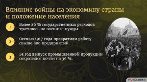 Великая российская революция. Октябрь 1917.