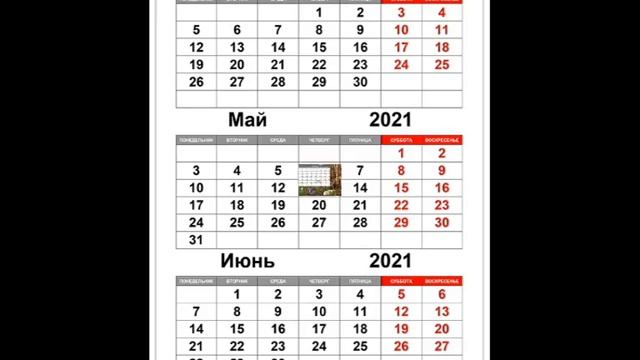Календарь на апрель 2021 года смотреть онлайн