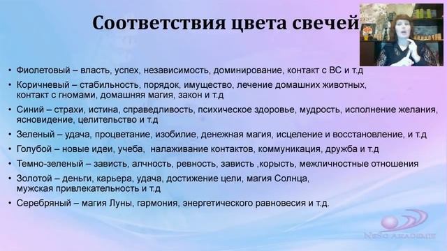 Таинство свечей. Оксана Горшенина. Интенсив 1 день смотреть онлайн