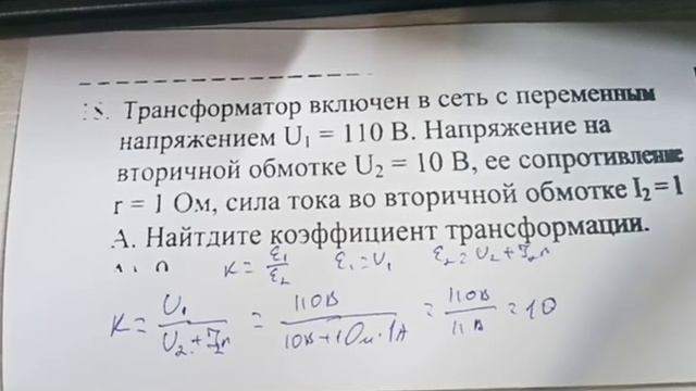 Коэффициент трансформации трансформатора смотреть онлайн