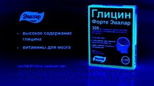 Гилцин Форте Эвалар Реклама (2011-2022) In Group