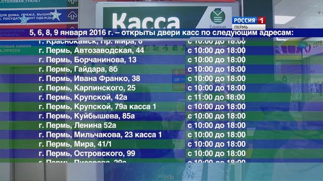 Где купить проездной? смотреть онлайн