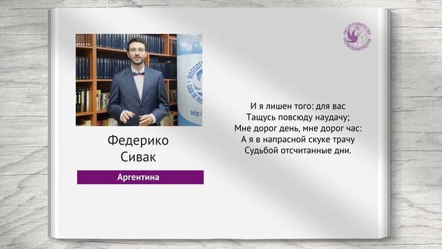 06-06-2021 Стихи Пушкина звучат по всему миру смотреть онлайн
