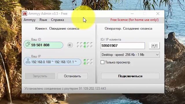 Как настроить удаленный доступ к компьютеру через Интернет с помощью Ammyy Admin смотреть онлайн