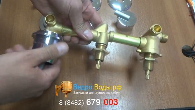 Смеситель для душевой кабины на 3 режима 3 отверстия, под гайку смотреть онлайн