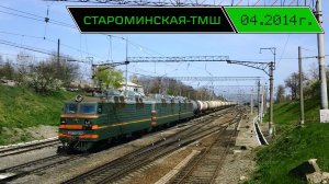 Станция Староминская и его окрестности. Сборник видео от апреля 2014 г