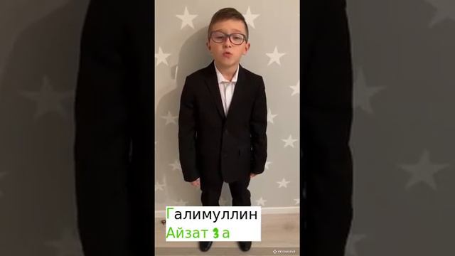 Галимуллин Айзат, 3 а класс, МБОУ Гимназия № 1 им. Ч.Т. Айтматова п.г.т. Кукмор смотреть онлайн