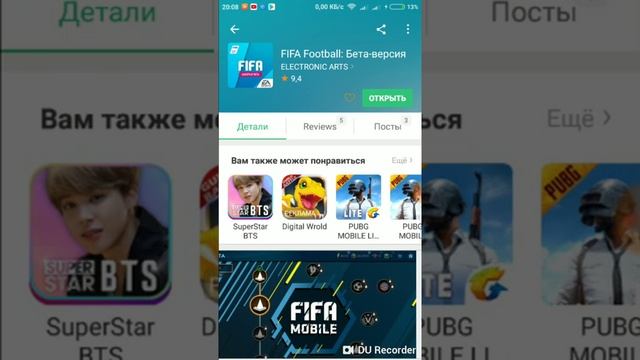 Как скачать ФИФА мобайл 19 бета!!!!!!!! смотреть онлайн