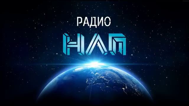 РАДИО НЛП - Как решать семейные конфликты с помощью НЛП смотреть онлайн