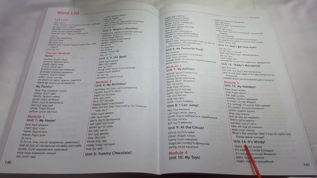 Spotlight 2 / Word List p.147-148 / Module 5 / Units 13, 14, 15 смотреть онлайн