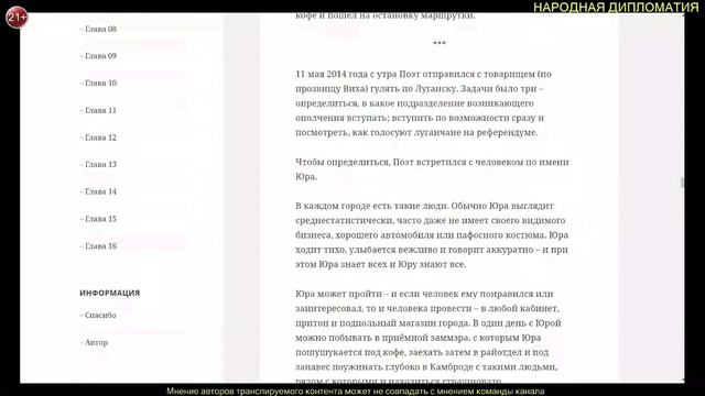1. ВЗВОД: История разведвзвода ЛНОБ "Заря" смотреть онлайн