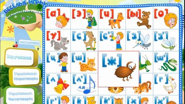 Изучение произношение букв | развивалки обучалки | children's educational games смотреть онлайн